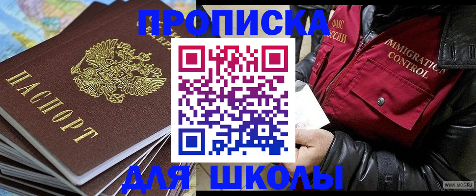 прописка иностранных граждан в Краснодаре