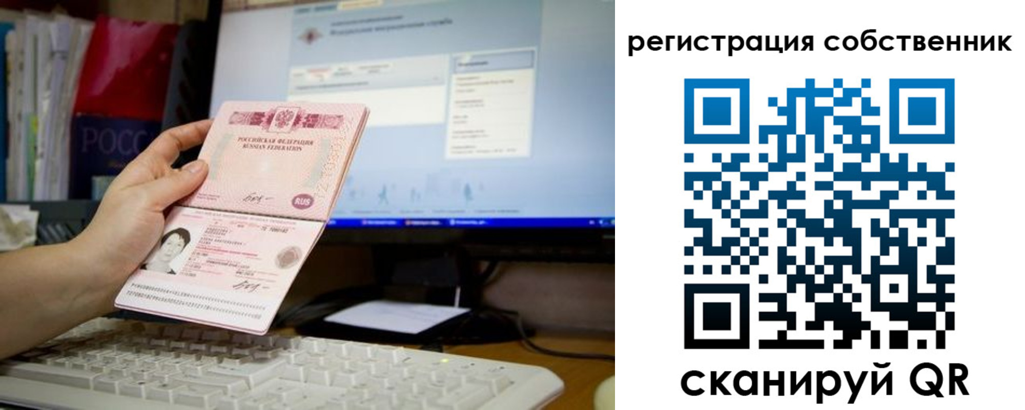 прописка для работы в Краснодаре