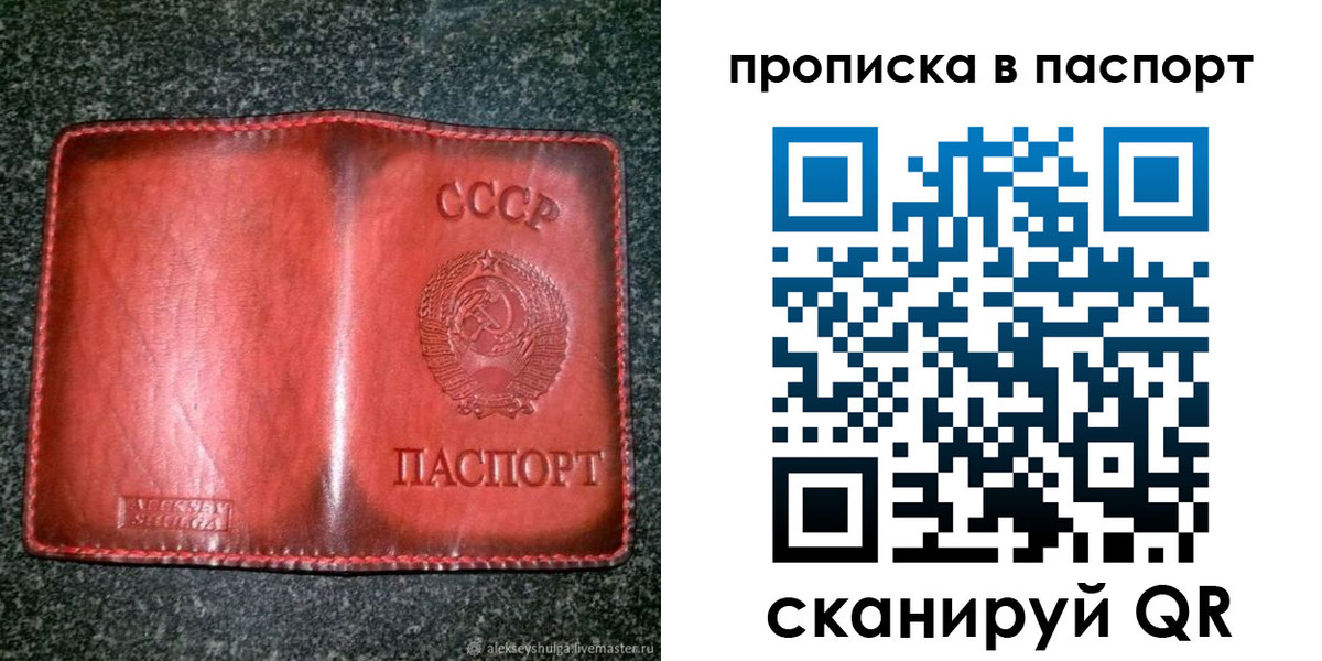 прописка в квартире в Краснодаре