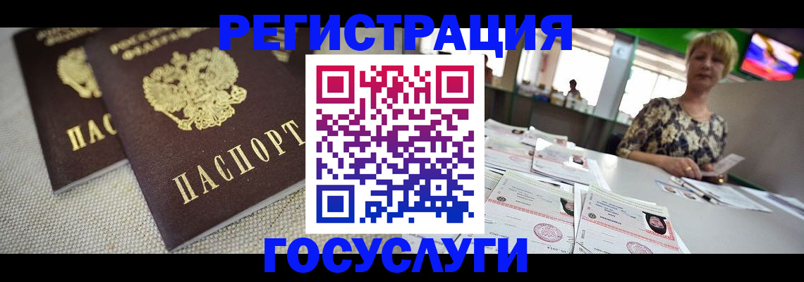 миграционный учет в Краснодаре