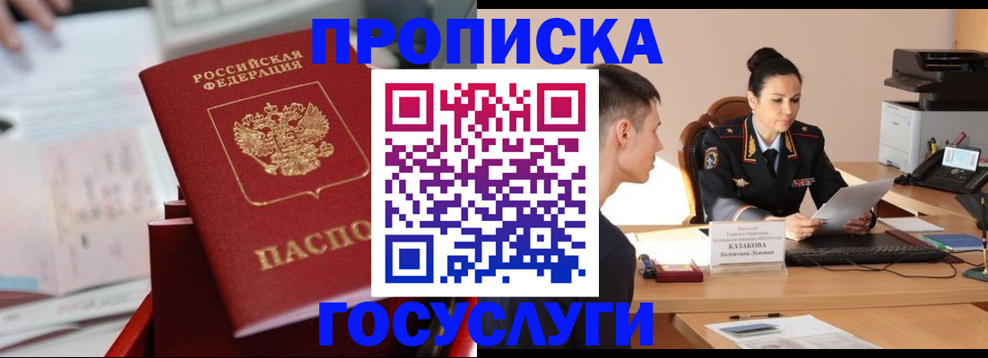 временная регистрация 2025 в Краснодаре