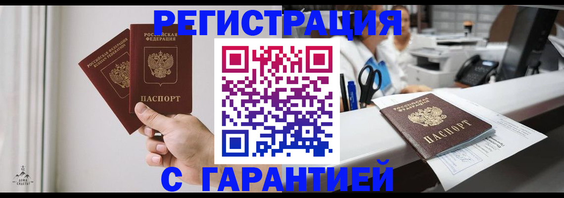 найти адрес прописки в Краснодаре