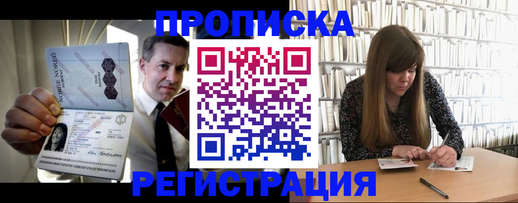 временная регистрация для всех в Краснодаре