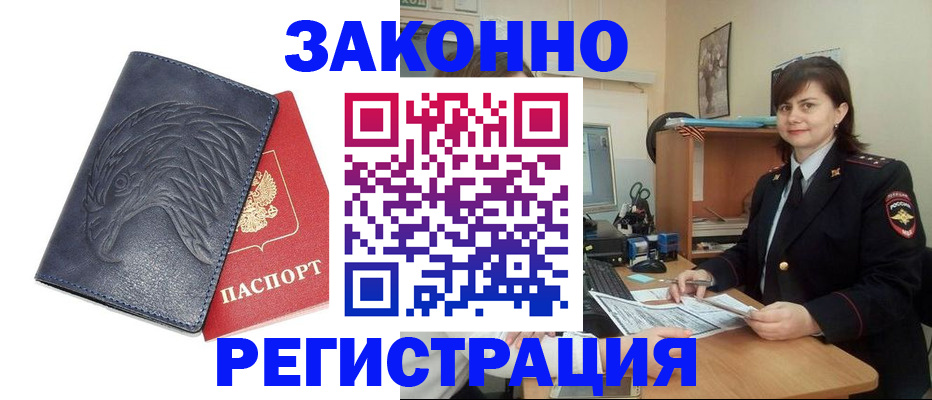 временная регистрация в квартире в Краснодаре